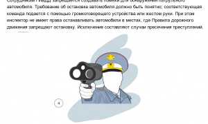 Права сотрудника ГИБДД: какие требования водитель выполнять не обязан