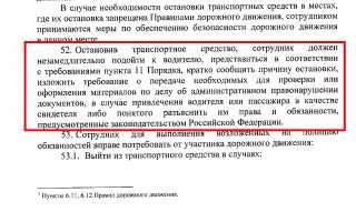 Серьезная мотивация! Что делать, если инспектор остановил без причины?