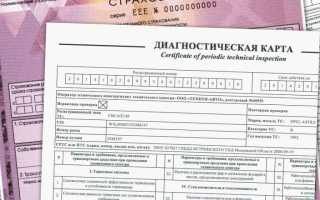Техосмотр 2020: диагностические карты смогут аннулировать, а с ними и полис ОСАГО