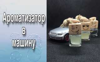 Бюджетная и долговечная пахучка в машину: делаем сами