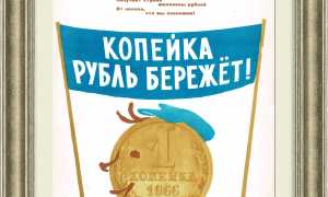 Копейка рубль бережет. Сколько стоит штрафстоянка?