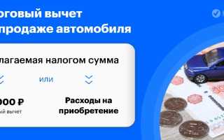 Меньше — лучше. Все о налоге с продажи автомобиля