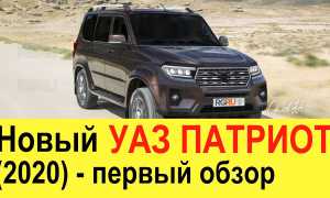 Обзор русского Прадо или новая версия УАЗ Патриот 2020 года с ценами