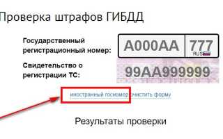 Авто на иностранных номерах: как будут начислять штрафы и где их проверить