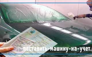 Как правильно оформить замену цвета автомобиля в ГИБДД в 2019 году