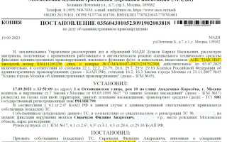 Развод владельцев частных треног: как оспорить штраф, которого не было