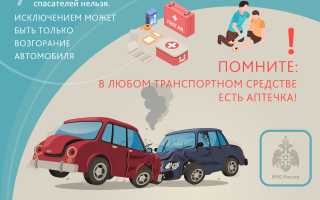 Учим, что делать в случае ДТП