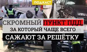Самый коварный пункт правил 10.1: в чем подвох