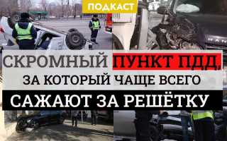 Самый коварный пункт правил 10.1: в чем подвох