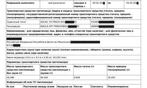 Своя ноша не тянет, собираем документы для перевозки грузов