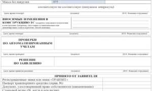 Документы и порядок действий при постановке на учет автомобиля в 2019 году: нововведения