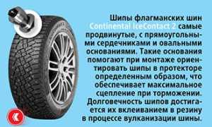 Обкатка зимней шипованной резины: правила и инструкция