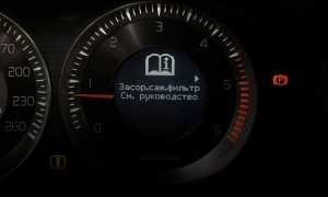 Почему засорен фильтр DPF? Как распознать симптомы его засорения?