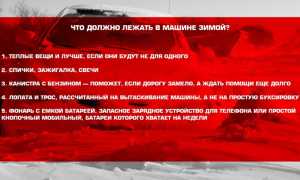 Про какие зимние условия эксплуатации автомобиля водители частенько забывают