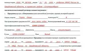 Как правильно заполнить договор купли-продажи, чтобы не лишиться авто и денег