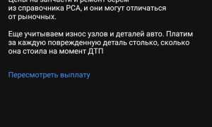 Что делать при ДТП, имея полис ОСАГО «Тинькофф Страхование»: порядок действий, отзывы клиентов