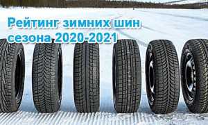 Рейтинг резины для кроссоверов: зима 2021 года