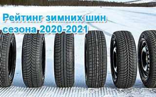 Рейтинг резины для кроссоверов: зима 2021 года