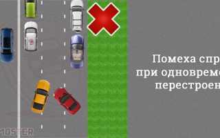 Какой водитель будет прав при одновременном перестроении: правила и примеры