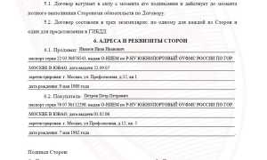 Новый порядок оформления договоров купли продажи в электронном виде