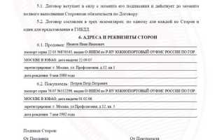 Новый порядок оформления договоров купли продажи в электронном виде