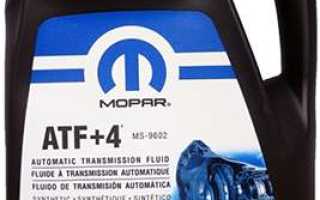 Mopar atf 4 — трансмиссионное масло из Америки для вашего автомобиля
