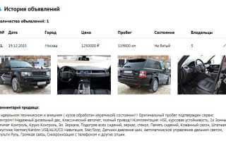 Как посмотреть старые объявления на авто ру