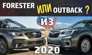 Сравниваем Субару Аутбек и Subaru Forester 2020: что лучше
