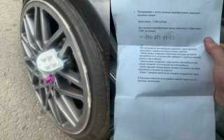 Как мошенники разводят автомобилистов, блокируя колеса