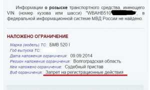 Стоит запрет на регистрацию автомобиля: что делать и как обезопасить себя