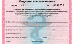 Где пройти медкомиссию водителю и можно ли это сделать бесплатно