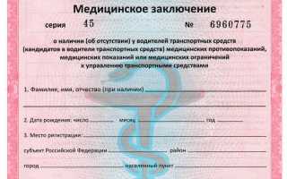 Где пройти медкомиссию водителю и можно ли это сделать бесплатно
