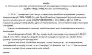 Как оспорить штраф? Ликбез для водителя