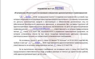 Штраф за тонировку отменили или нет: какое наказание предполагает новая инициатива