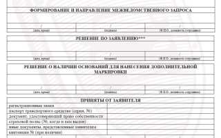 Осмотр автомобиля в ГИБДД: перечень документов и стоимость процедуры
