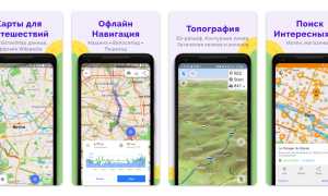 Потерялись при выборе программы для навигации? Мы подскажем, какая из них самая лучшая