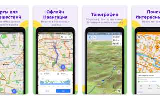 Потерялись при выборе программы для навигации? Мы подскажем, какая из них самая лучшая