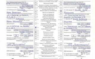 Новые правила оформления европротокола при ДТП в 2020 году