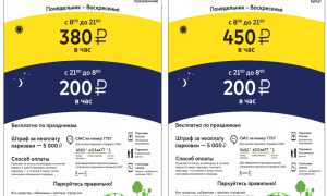 Неоплаченная парковка в Москве: 5 000 руб. и минимум шансов на оспаривание