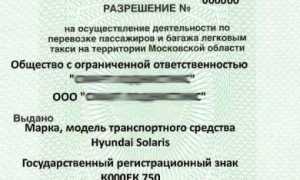 Эх, прокачу! Как получить лицензию на перевозку пассажиров?