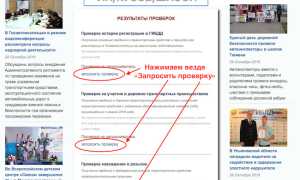 Как быстро и бесплатно проверить машину по ВИН-коду