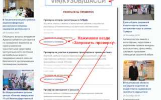 Как быстро и бесплатно проверить машину по ВИН-коду
