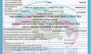 Тюнинг 2019: какие изменения нужно регистрировать и как это сделать