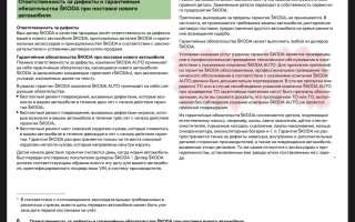 Заводская гарантия на авто: как не лишиться и обязанности дилера