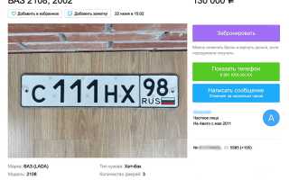 Где купить красивый номер на авто и можно ли это сделать официально