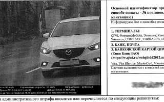 Штраф за превышение скорости на 10 км: был ли принят закон