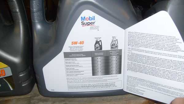 Этикетка с обратной стороны канистры mobil super 3000 x1 5w 40