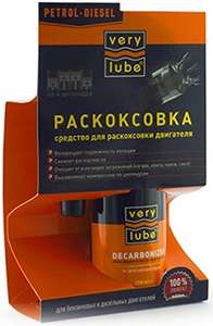 раскоксовка VERYLUBE