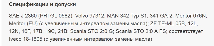 спецификации и допуски для смазки shell spirax s6 axme 75w90