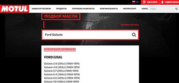 сервис подбора через поисковую строку